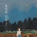 유성2농장 이미지