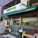원조보리밥수제비
