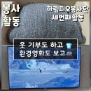헌옷 업사이클링(중급) | 헌옷기부 옷캔기부 서울국제환경영화제로 함께하는 일상 속 지구지키기 - 하림 피오봉사단 온라인 활동