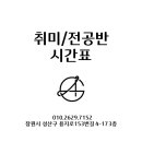 아트그레이무브먼트아카데미 이미지