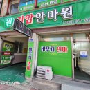 원지압안마원 이미지