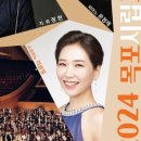 2024 신년음악회 이미지