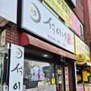 석이네김밥 이미지