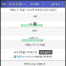 송호공인중개사사무소 이미지