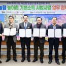 순창농업협동조합