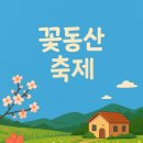 아리랑동백숲