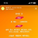 호랑스테이