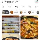 마라호수&이유부 네이버블로그