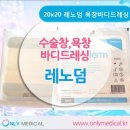 온리메디칼 이미지