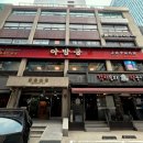 [다니에르 맛집] 강남역 중식당 강남역 룸식당 아방궁 후기