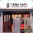이름없는파스타 이미지