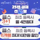 피트니스크루 권선점 이미지