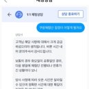 개냥이 | 쿠팡체험단 공휴일 체험 목록 돌아온 저가 상품 개냥이 후기