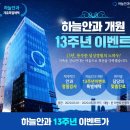 강남안과, 강남라식수술, 강남노안수술-대박정보 이미지