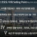 코모도타워 이미지