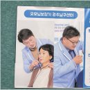 굿모닝보청기 - 고양시 덕양구 호국로 778-28 | 굿모닝보청기