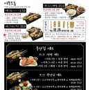 오뎅 양꼬치