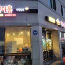 치킨더홈 단관점 이미지