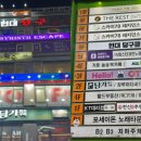 쩡PC | [부천 데이트 | 부천시청역] 방탈출 카페 | 라비린스 이스케이프 체험단 후기 (feat. 주차정보)