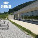 해안로 787 이미지