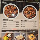 봉추찜닭 롯데월드몰 이미지