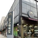 분당 배드민턴 줄 교체, 맥스배드민턴 🏸