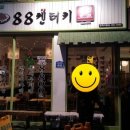8800 켄터키치킨 이미지