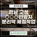 (주)푸른환경이엔지 - 1262 | (주)푸른환경이엔지