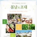 호텔봄날 이미지