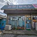 성진민박 | [강원도 동해] 대학교 친구들과 1박2일 핫썸머