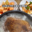 명품삼계탕&다하연 이미지