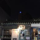 대호 오락실 이미지