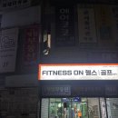 월곡태권도장 | [공지] 월곡역 필라테스 윤화 수업 후기 | 필라테스 센터 추천