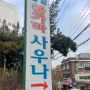 삼일사우나 이미지