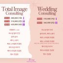 제이프라자 | 서울 이미지컨설팅 제이앤이미지 웨딩 퍼스널컨설팅 받고 온 후기