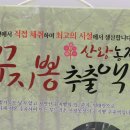 산왕농장