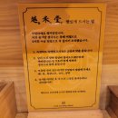 수정국수