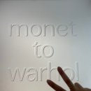 모네에서 앤디워홀까지 | 모네에서 앤디워홀까지_관람 후기