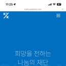 케이와이케이(KYK) 이미지