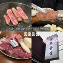 종로등심익선동점 | 종로3가 한우_종로등심 익선동점_한우모둠 후기