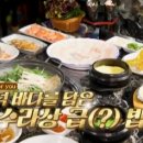 GR(영덕군)-[영덕로]-상-4 | 회 지리매운탕 해물 한 상 횟집 정태우 영덕 밥상 촬영지 위치 어디? 영덕 바다를 담은 수라상급 밥상