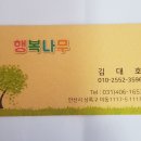 행복나무김치 이미지