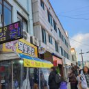 묵호김밥 이미지