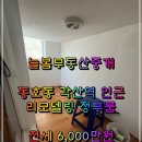 늘봄부동산중개 이미지