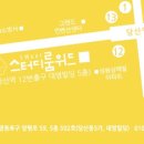 위드플레이스 - 화성시 동탄첨단산업1로 51-9 | 위드플레이스