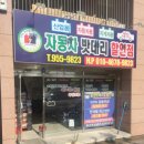 칠성밧데리 이미지