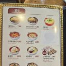 유가네닭갈비 만덕점 이미지