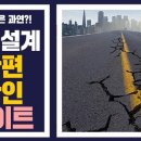 '우리집 내진설계 간편조회' 홈페이지 폭주·접속 불가… 어떤 사이트이길래? (부산일보) 이미지