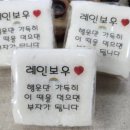 다온떡방 이미지