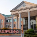 포인트과학교습소